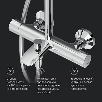 Душевая стойка AM.PM Spirit V2.0 F0770A510