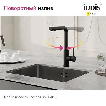 Смеситель для кухни IDDIS Rule RULBLLFi05 черный