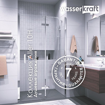 Душевая дверь в нишу Wasserkraft Aller 10H05R 120 см