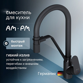 Смеситель для кухни AM.PM Like F8007822 с гибким изливом