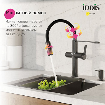 Смеситель для кухни IDDIS Ikon IKNGMFFi05, с гибким изливом, матовый графит