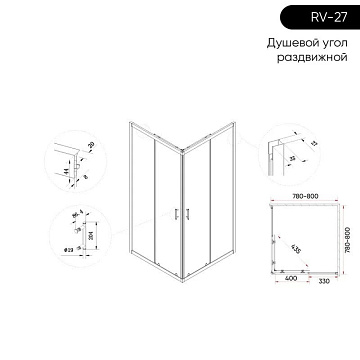 Душевой уголок Veconi Rovigo RV-27GM 80х80 см, профиль оружейная сталь, стекло прозрачное