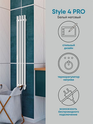 Полотенцесушитель электрический Indigo Style 4 PRO LSPRE120-18WMRt 120х18, белый матовый