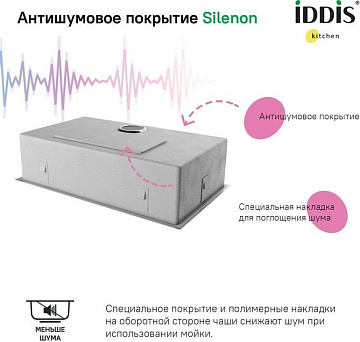 Мойка кухонная IDDIS Edifice EDI74S0i77