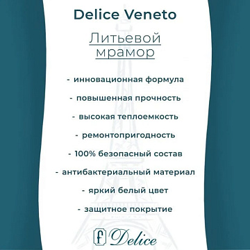 Ванна из литьевого мрамора Delice Veneto 170х75 см, пристенная с черными ручками