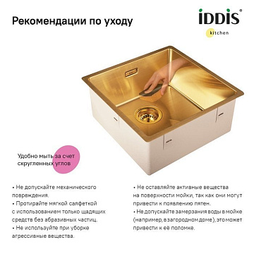 Мойка кухонная IDDIS Edifice EDI44B0i77