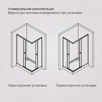 Душевой уголок AM.PM X-Joy W94G-403-120280-MТ1К 120х80 см