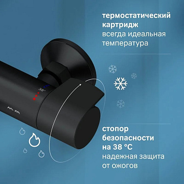 Душевая стойка AM.PM X-Joy F0785A522, черный матовый, с термостатом