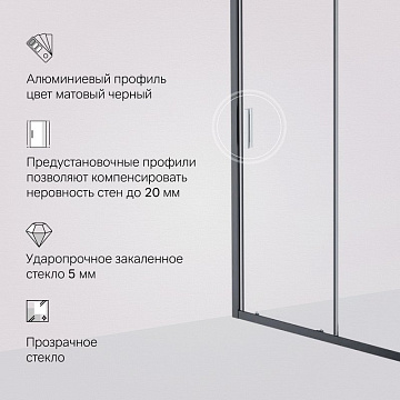 Душевая дверь в нишу AM.PM Gem Solo W90G-140-1-195BT 140 см