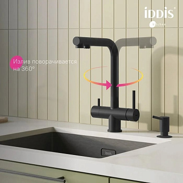 Смеситель для кухни IDDIS Umbra UMBBLPFi05, матовый черный
