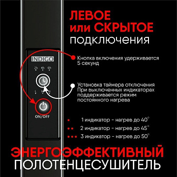 Полотенцесушитель электрический Indigo Nix DGN20-50BRLt 20х50, черный муар