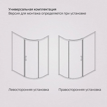 Душевой уголок AM.PM Like W83UG-302U120CG 120x80 профиль хром, стекло тонированное