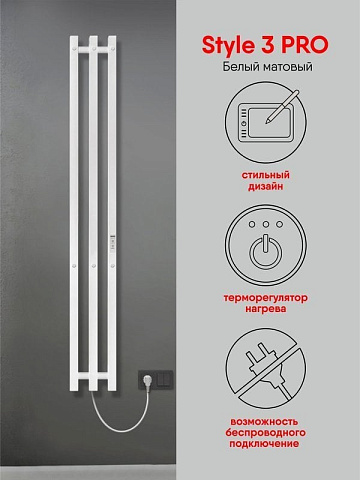 Полотенцесушитель электрический Indigo Style 3 PRO LSPRE120-13WMRt 120х13, белый матовый
