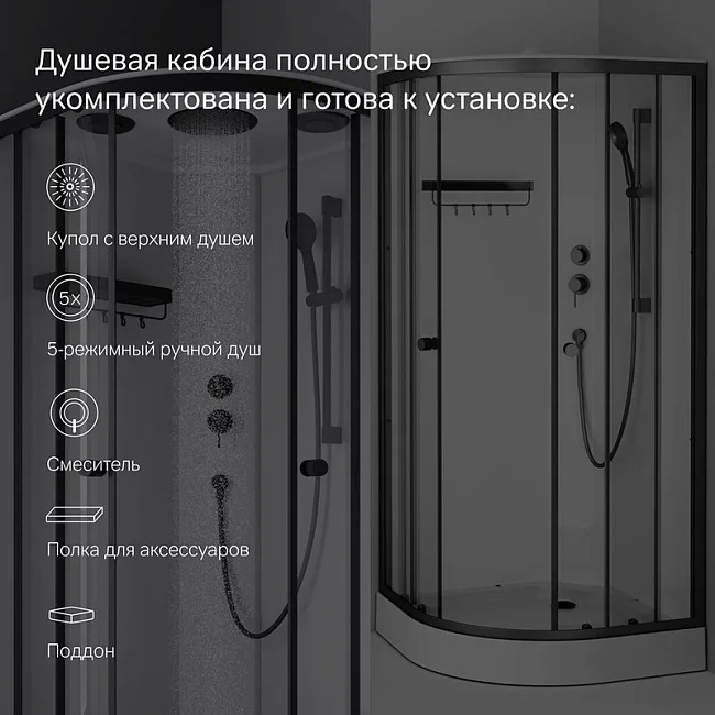 Душевая кабина AM.PM X-Joy W94C-401-090BT 90х90 см, низкий поддон, матовый черный Sancos — Оригинал