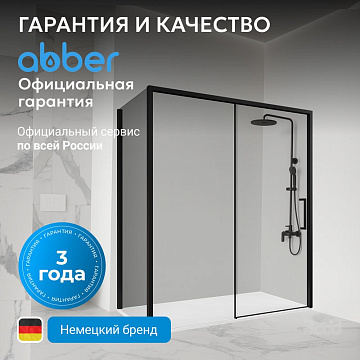 Душевой уголок Abber Komfort AG93130B-S102B 130х100 см, профиль черный, стекло прозрачное