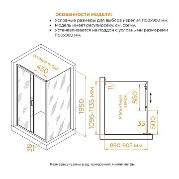 Душевой уголок RGW Passage PA-14B+90 см 110х90х195, профиль черный матовый, стекло прозрачное