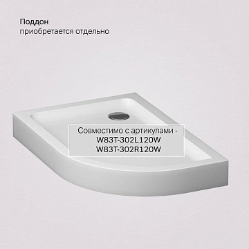 Душевой уголок AM.PM Like W83UG-302U120CG 120x80 профиль хром, стекло тонированное