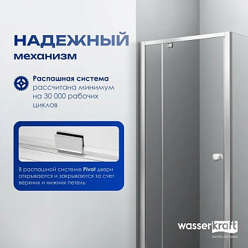 Душевой уголок Wasserkraft Aula 11P03 90x90 см