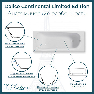 Чугунная ванна Delice Continental Limited Edition 165х70 см, с отверстиями для ручек, с антискользящ