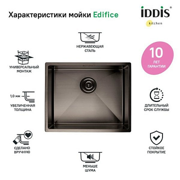 Мойка кухонная IDDIS Edifice EDI54G0i77 графит