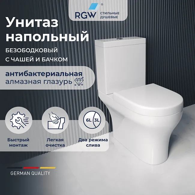 Унитаз-компакт напольный RGW SW-04 Sancos — Оригинал