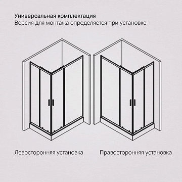 Душевой уголок AM.PM Gem W90G-403-120290-BT 120х90 см