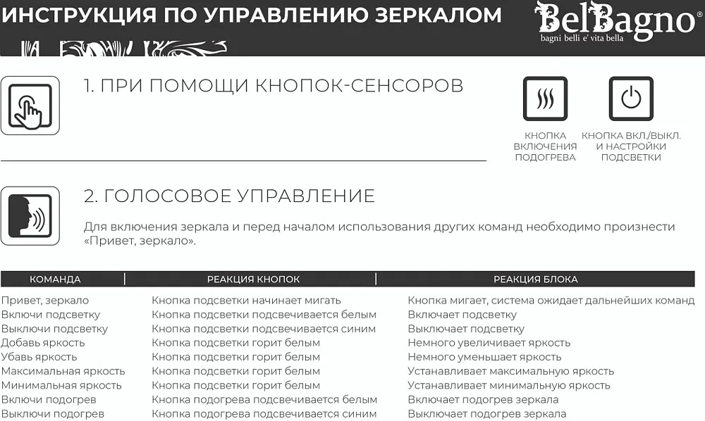 Зеркало круглое BelBagno SPC-RNG-700-LED-TCH-SND с голосовым управлением и подогревом Sancos — официальный сайт
