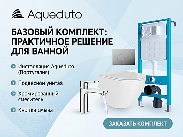 БАЗОВЫЙ комплект — Практичное решение в хроме БАЗОВЫЙ комплект — Практичное решение в хроме