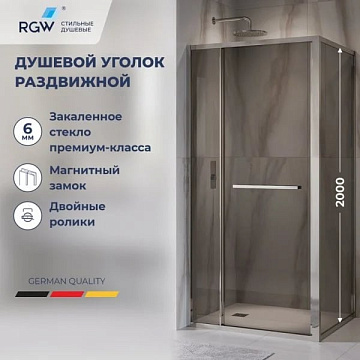 Душевой уголок RGW Leipzig LE-45 100х80 см, профиль хром, стекло тонированное