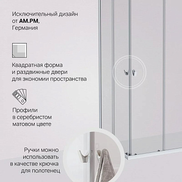 Душевой уголок AM.PM Sunny W87G-403-8080-MT 80x80 см, серебро