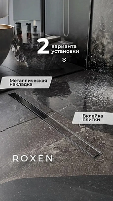Душевые лотки