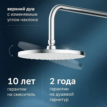 Душевая стойка AM.PM X-Joy F0785A600, хром