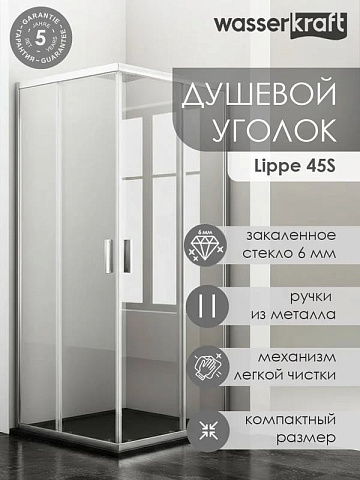 Душевой уголок Wasserkraft Lippe 45S03