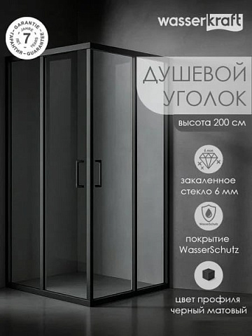 Душевой уголок Wasserkraft Dill 61S03
