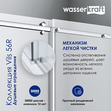 Душевая дверь в нишу Wasserkraft Vils 56R 12 100 см