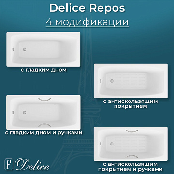 Чугунная ванна Delice Repos 150х70 см