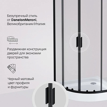 Душевой уголок AM.PM Gem W90G-401-090BT 90x90, профиль черный