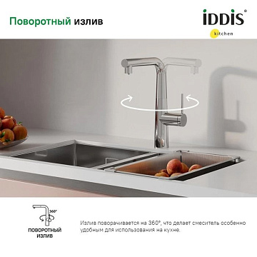 Смеситель для кухни IDDIS Pure PURSBPFi05 хром