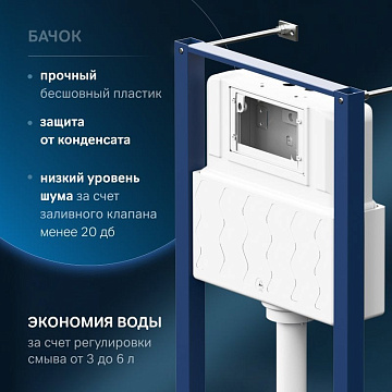 Система инсталляции для унитазов AM.PM Pro I012704.50A38, с сенсорной кнопкой смыва