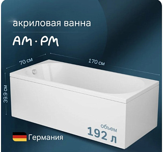 Акриловая ванна AM.PM X-Joy W94A-170-070W-A1 без опоры 170x70 см, пристенная, белая