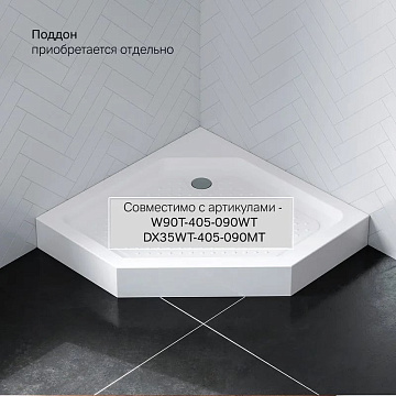 Душевой уголок AM.PM Gem W90G-405-090MT