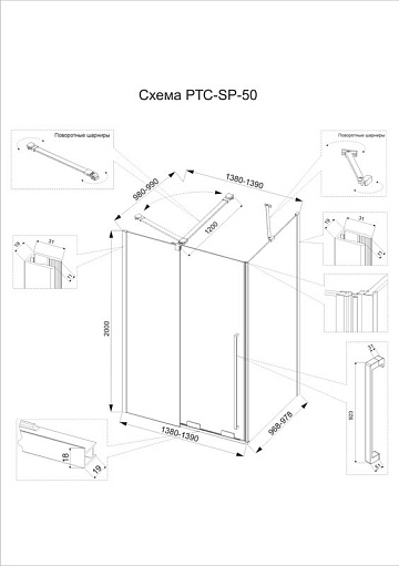 Душевой уголок Veconi Premium Trento PTC-SP-50B 140х100 см, профиль матовый черный, стекло прозрачно