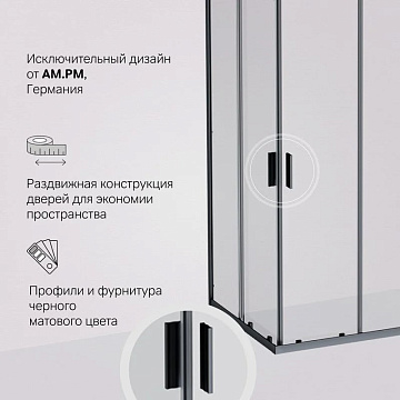 Душевой уголок AM.PM Gem W90G-403-120290-BT 120х90 см