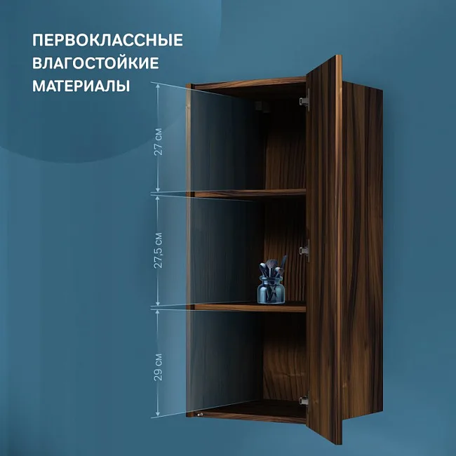 Шкаф AM.PM Func 40 высота 90 см, дуб крафт, универсальный Sancos — Оригинал