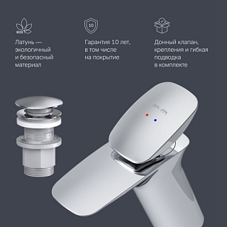 Смеситель для раковины AM.PM Spirit V2.0 F70A82100 с донным клапаном