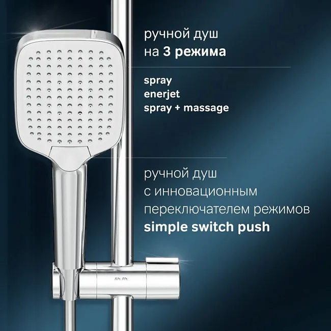 Душевая стойка AM.PM Func F078F700, хром Sancos — Оригинал