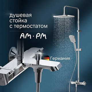 Душевая стойка AM.PM Func F078F500, хром, с термостатом