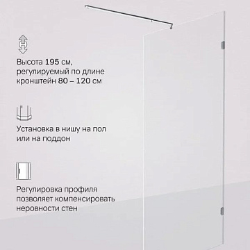 Душевая перегородка AM.PM X-Joy W94WI-100-F1-MTE 100x195, фурнитура хром, стекло прозрачное
