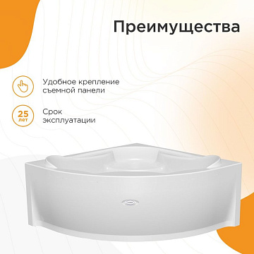 Акриловая ванна Radomir Vannesa Сандра 150x150 см, 2-01-0-0-1-221
