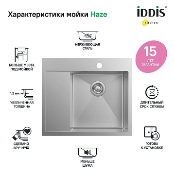 Мойка кухонная IDDIS Haze HAZ59SRi77 R, сатин